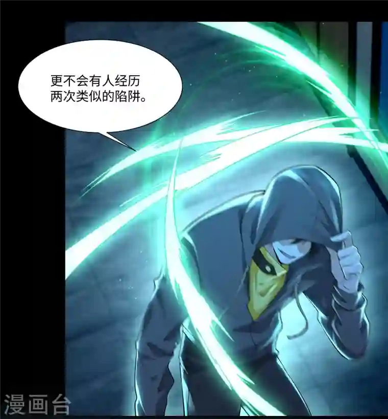 无限邮差第199话