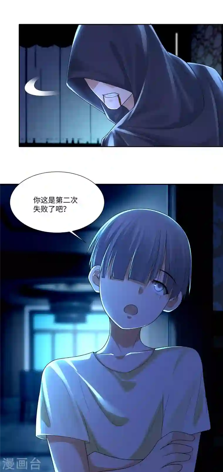 无限邮差第199话