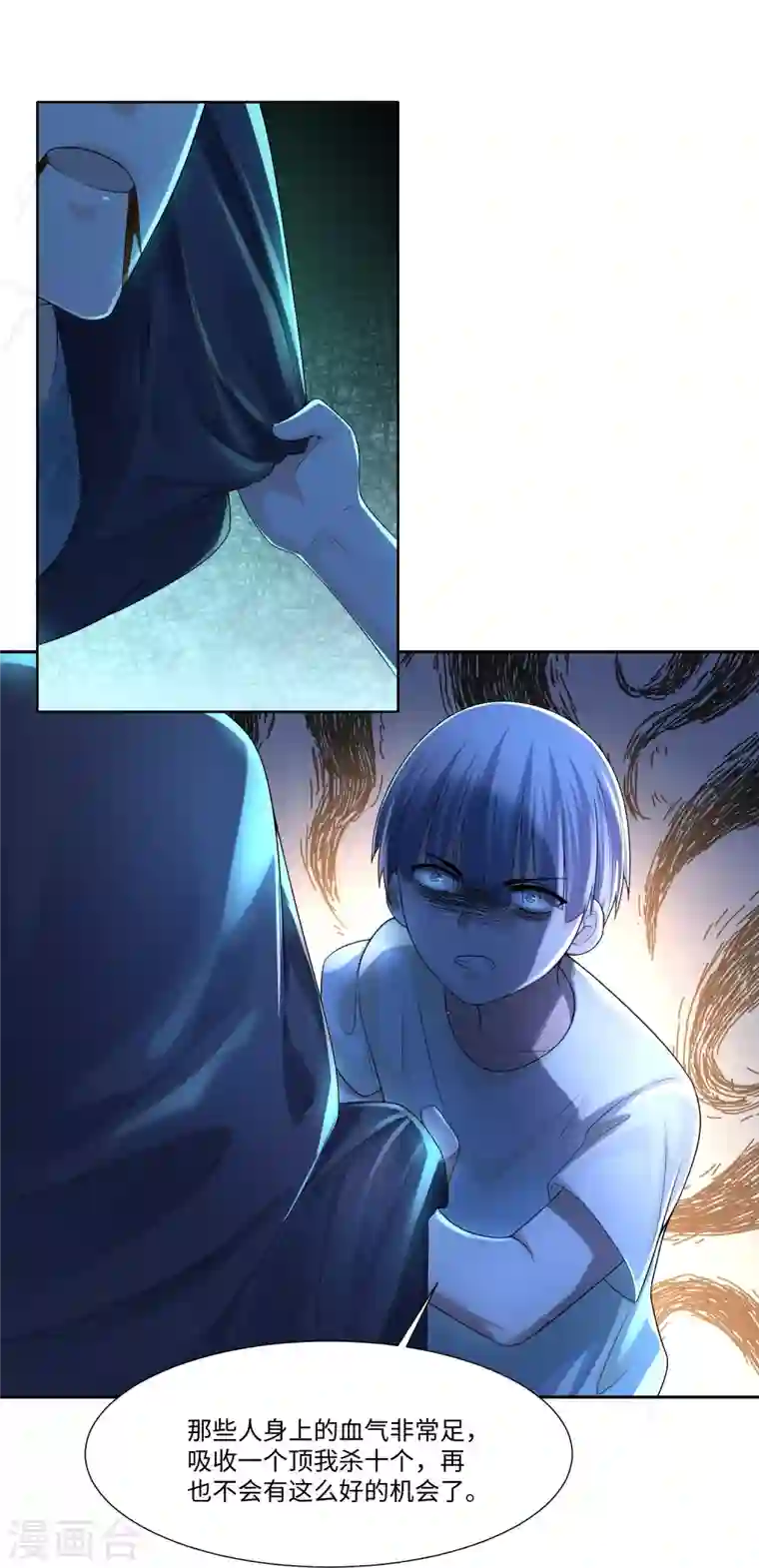 无限邮差第199话