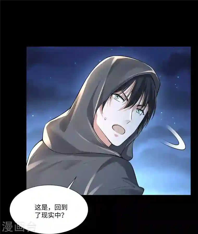 无限邮差第199话