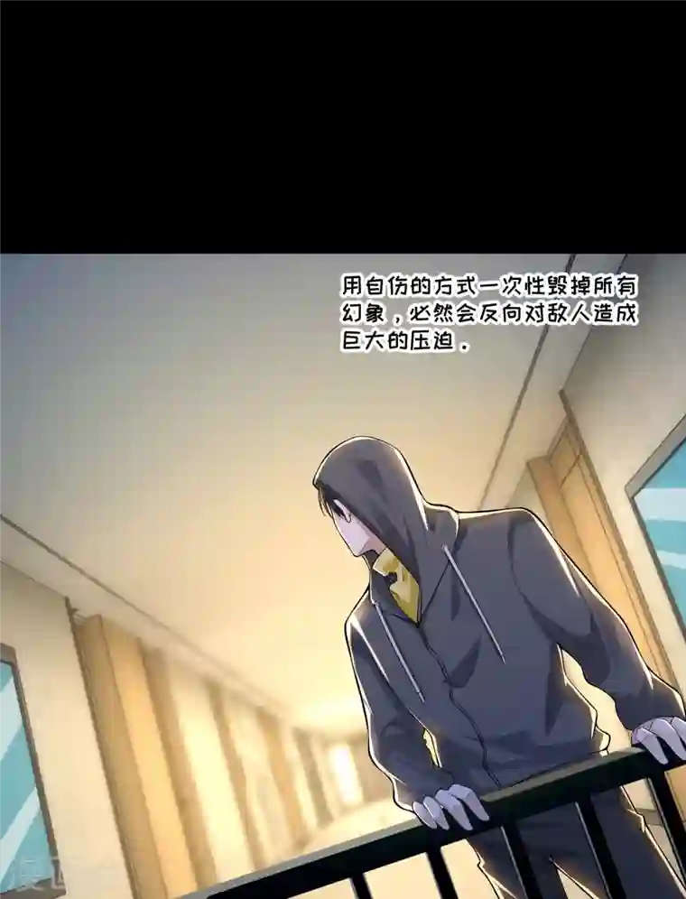 无限邮差第199话