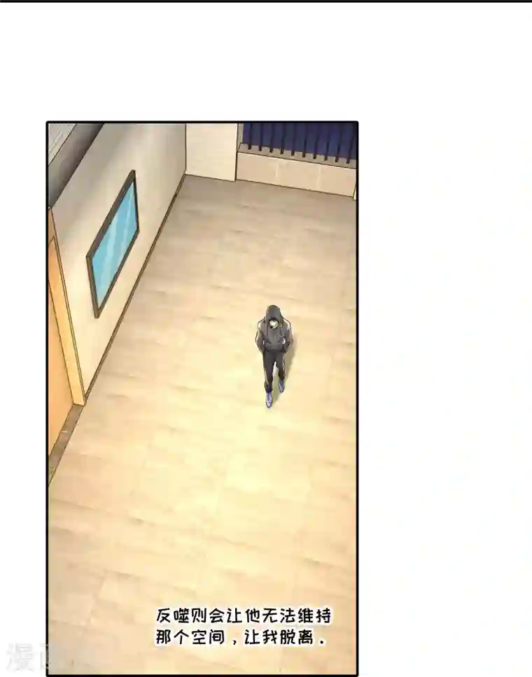 无限邮差第199话