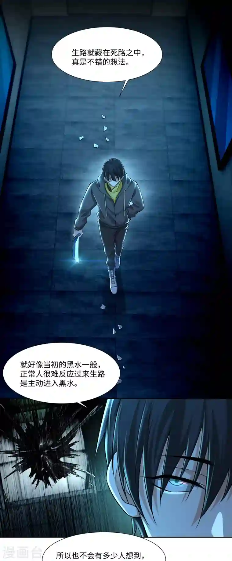 无限邮差第199话