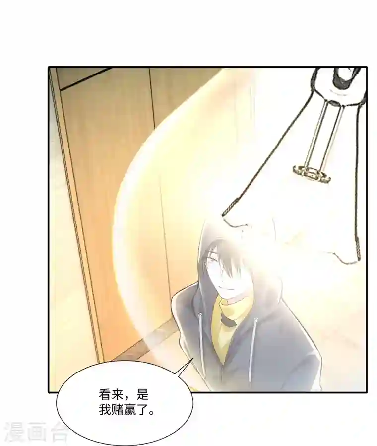 无限邮差第199话