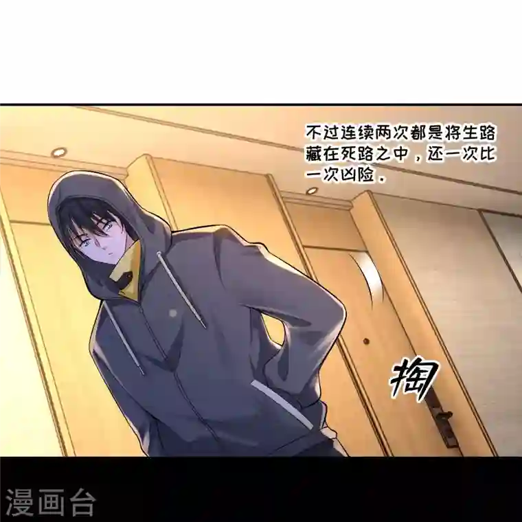 无限邮差第199话