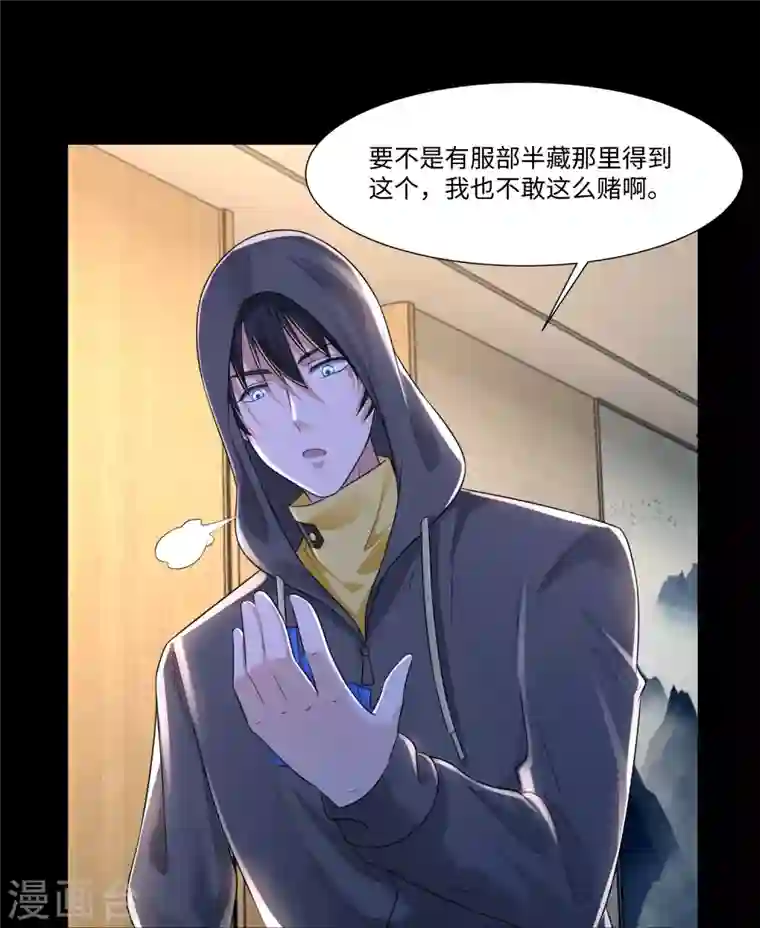 无限邮差第199话