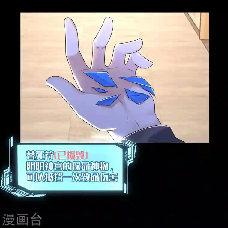 无限邮差第199话