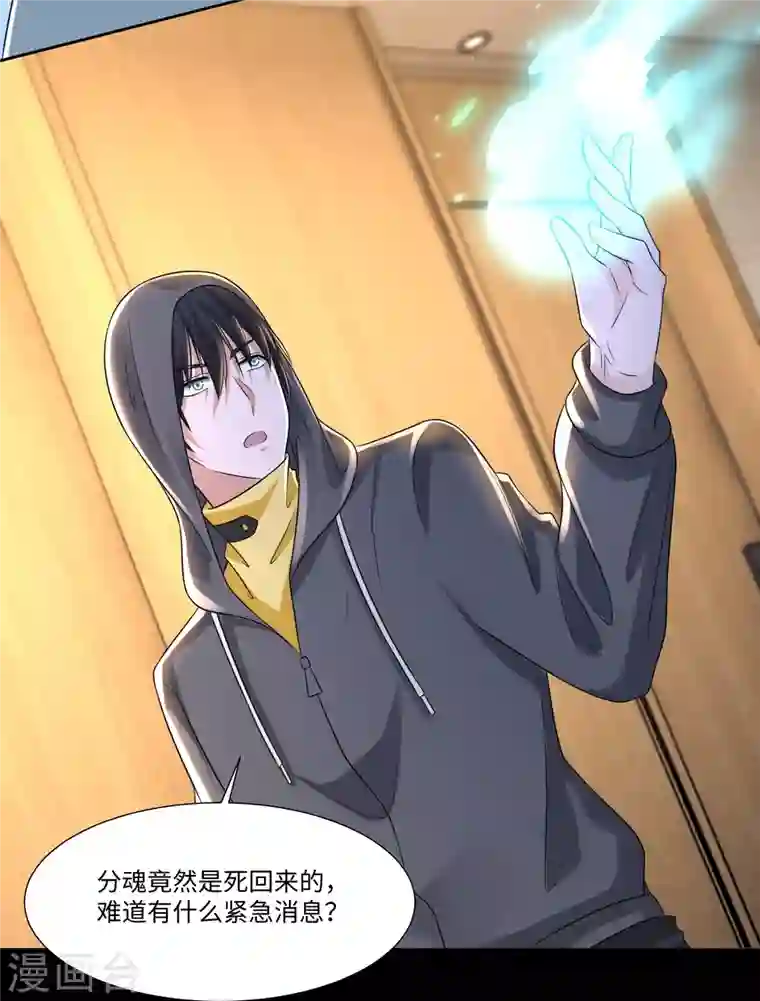 无限邮差第199话