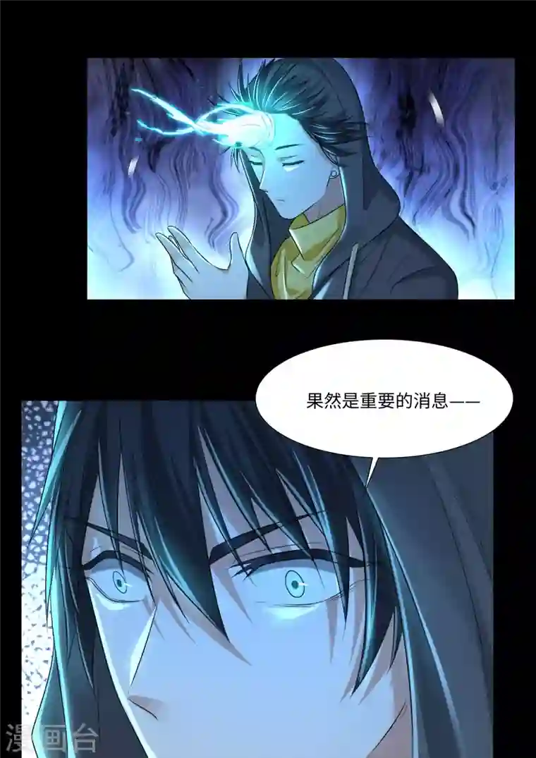 无限邮差第199话