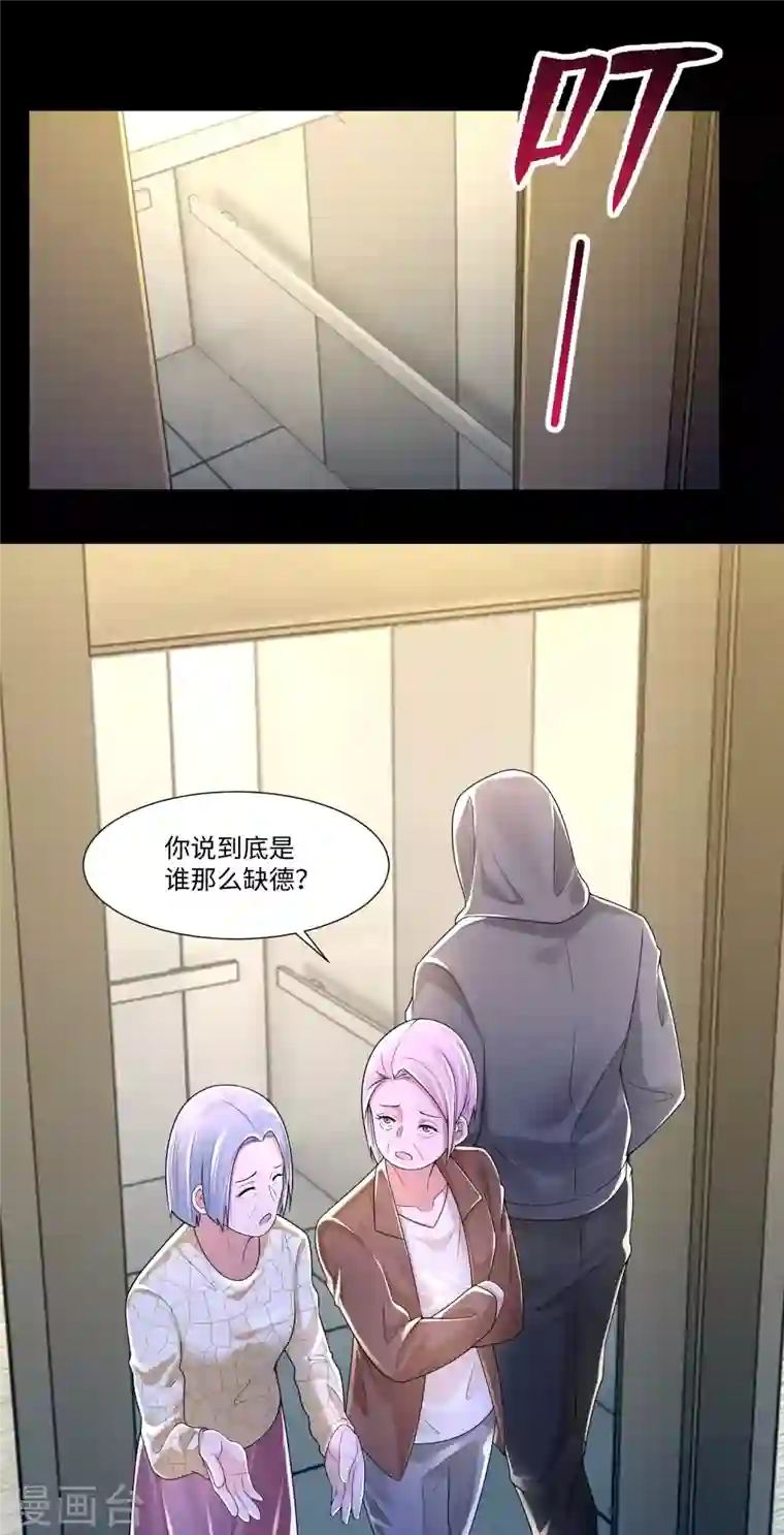 无限邮差第199话