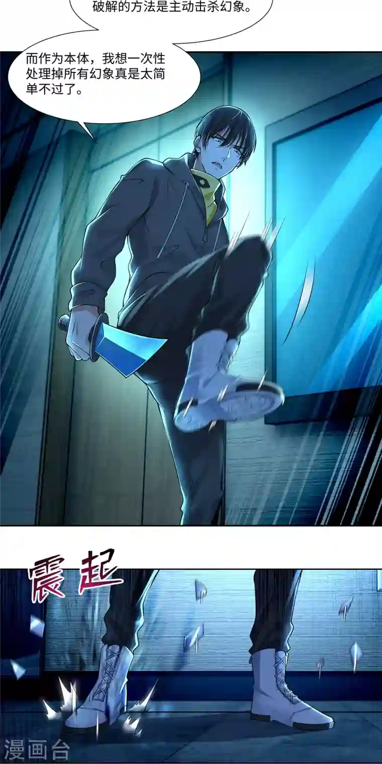 无限邮差第199话