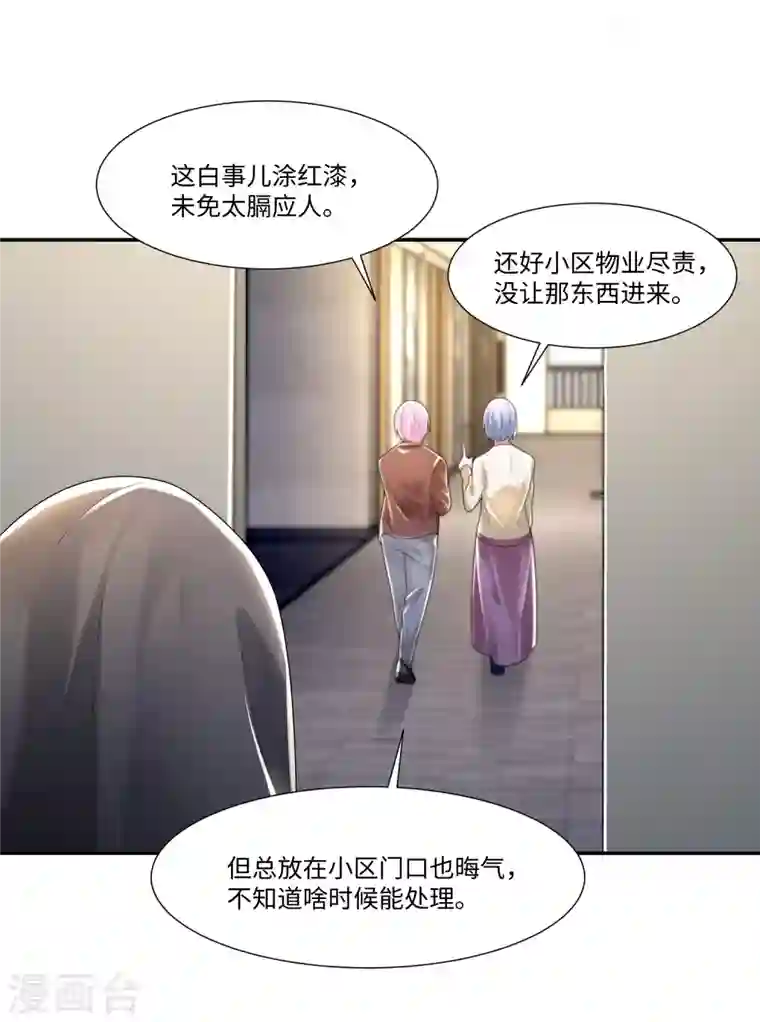 无限邮差第199话
