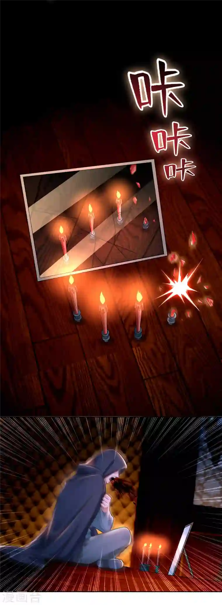 无限邮差第199话