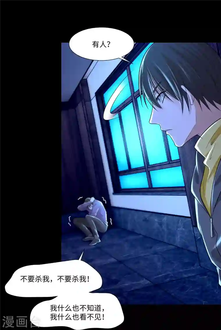 无限邮差第200话