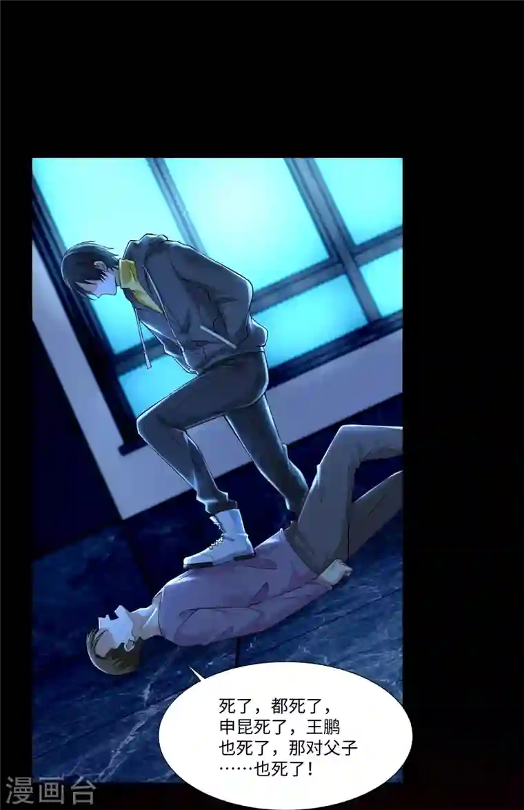 无限邮差第200话