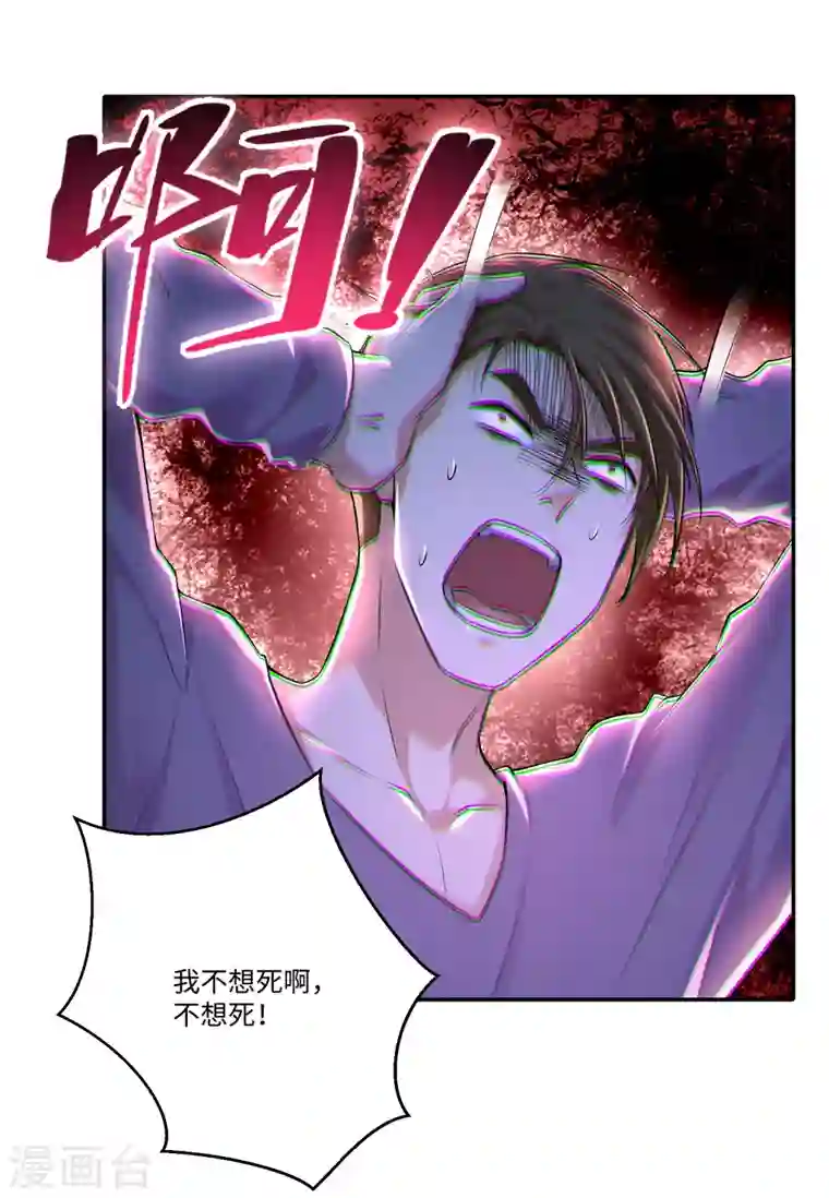 无限邮差第200话