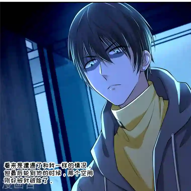 无限邮差第200话