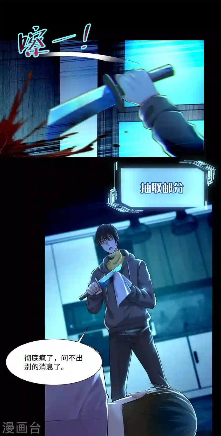 无限邮差第200话