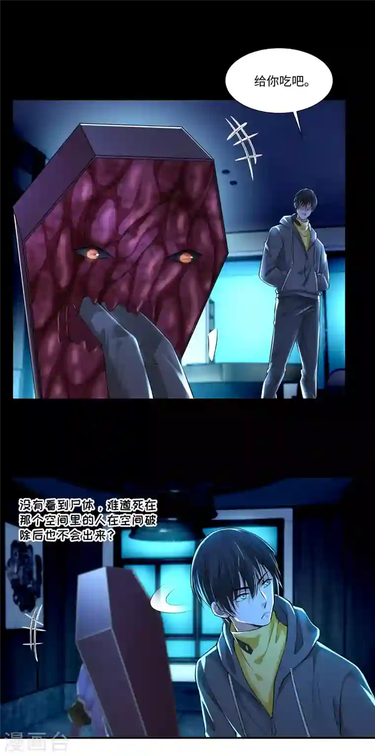 无限邮差第200话