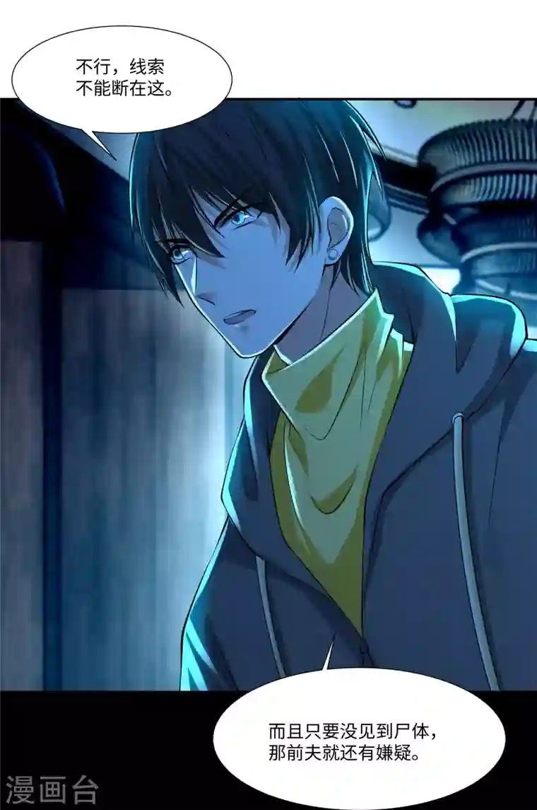 无限邮差第200话