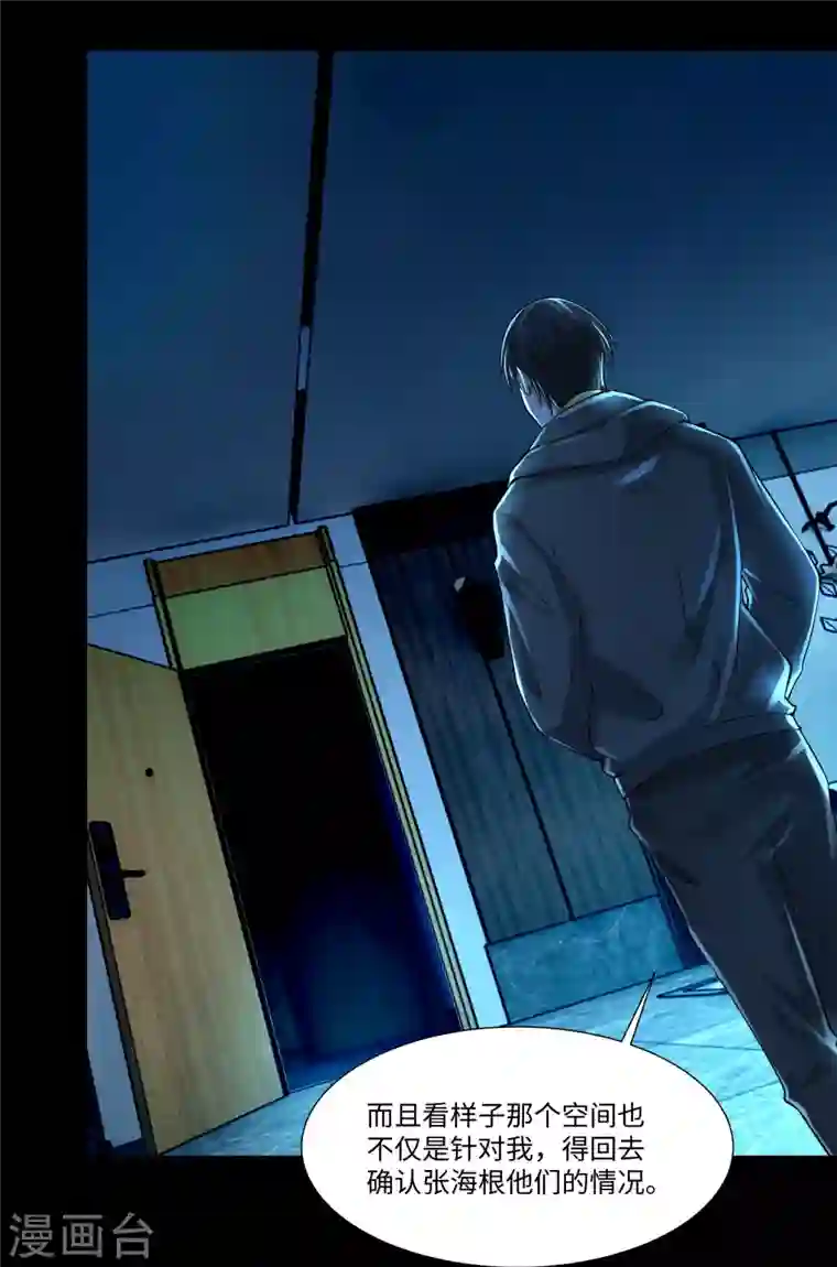 无限邮差第200话