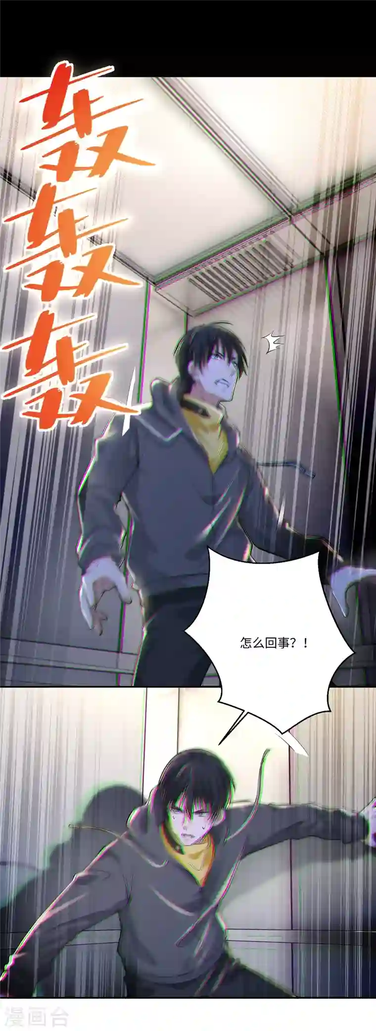 无限邮差第200话