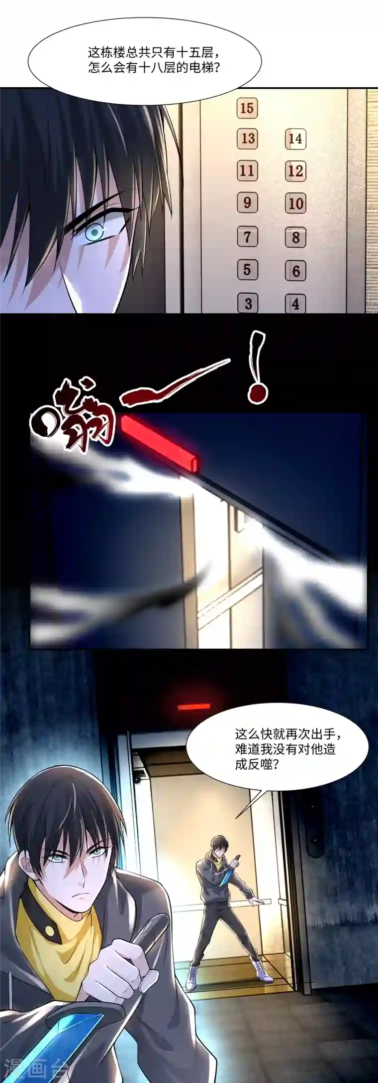 无限邮差第200话