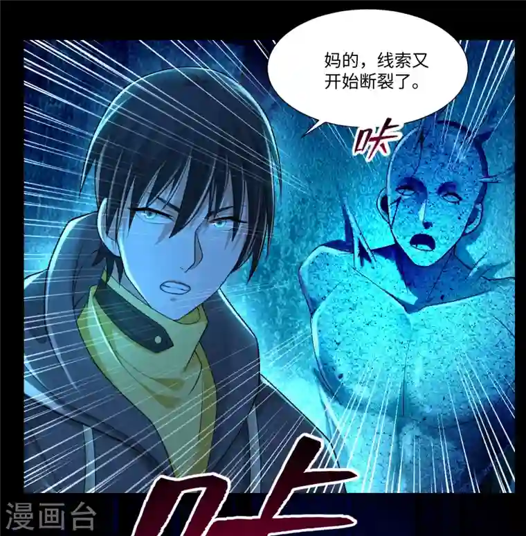 无限邮差第200话