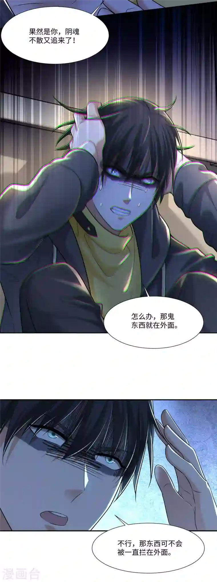 无限邮差第200话