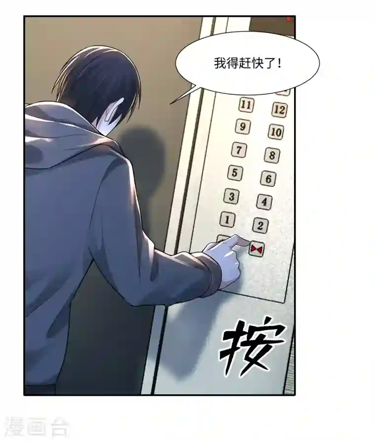 无限邮差第200话