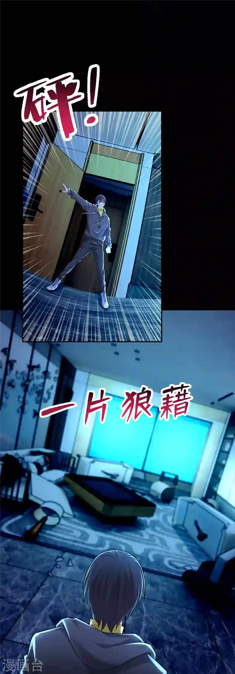 无限邮差第200话