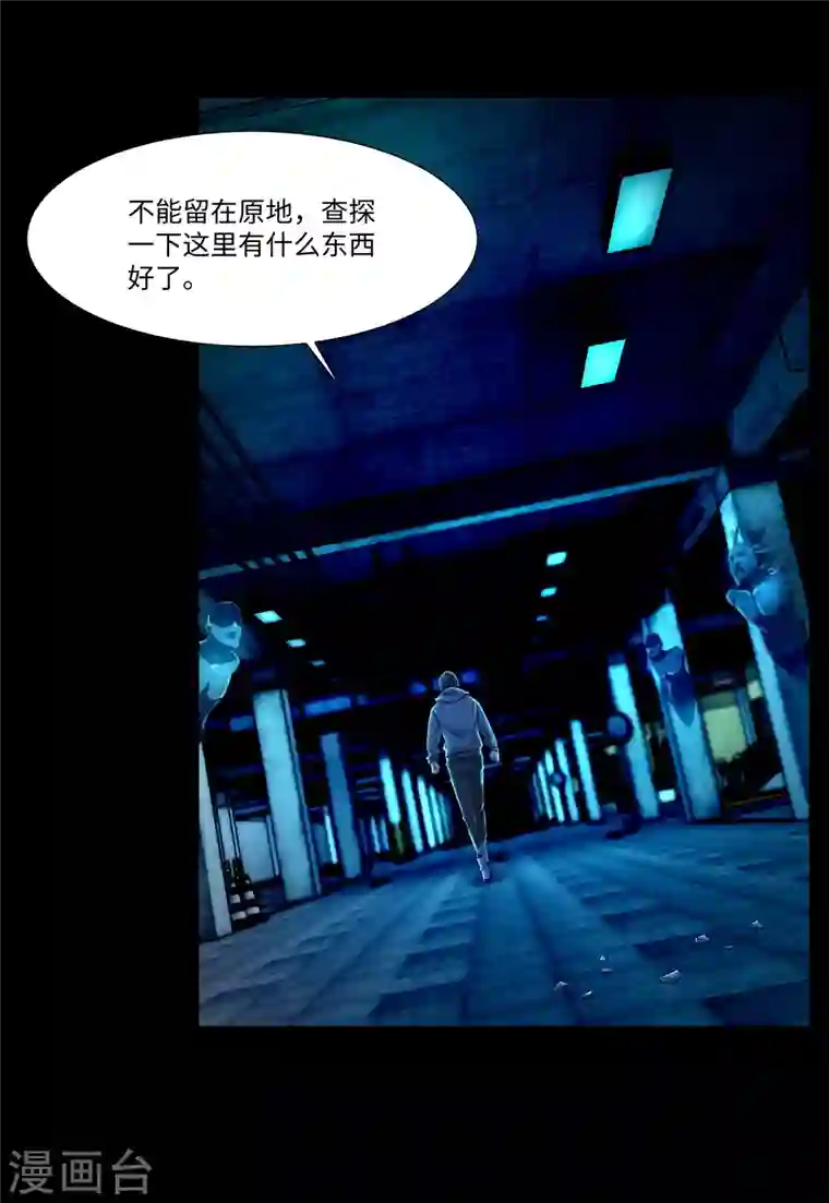 无限邮差第201话