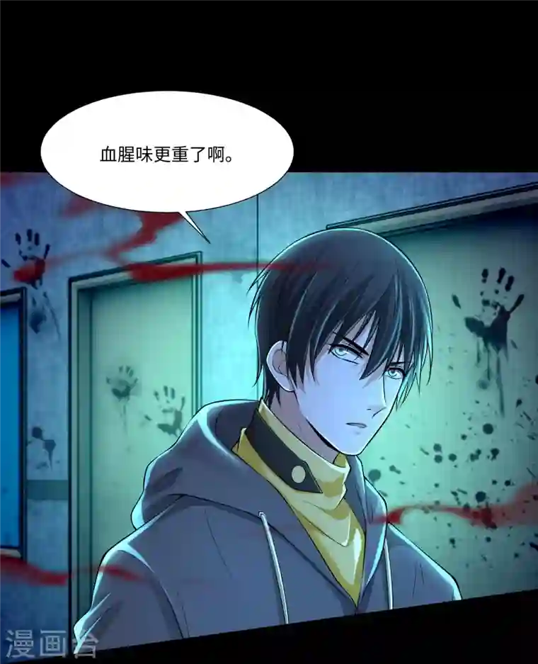 无限邮差第201话