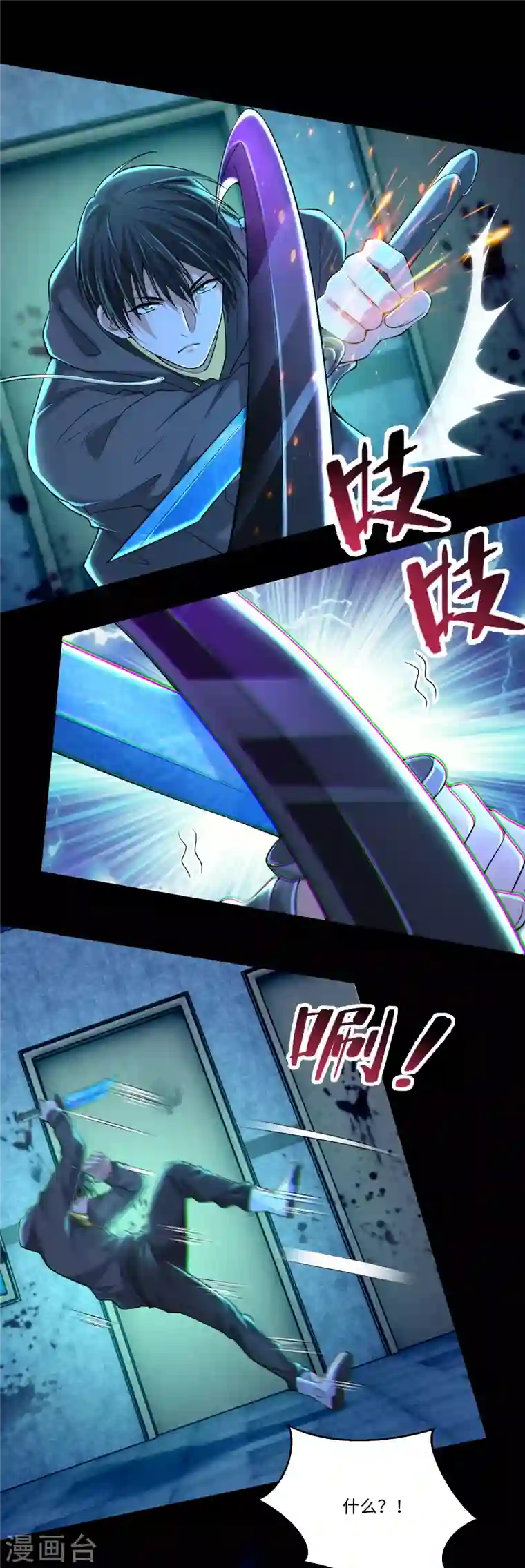 无限邮差第201话