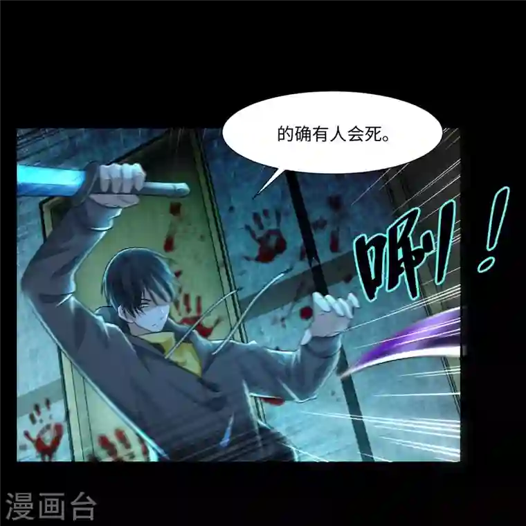 无限邮差第201话