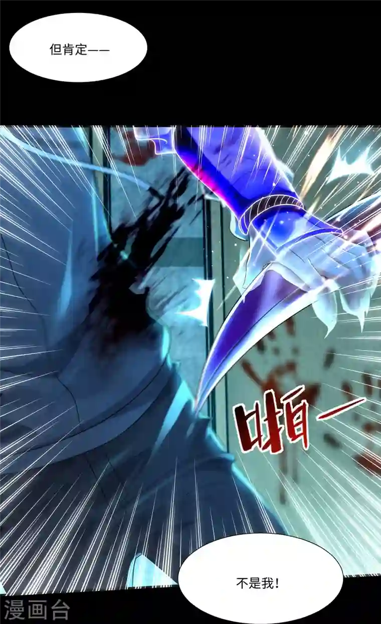 无限邮差第201话