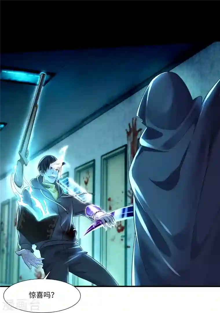 无限邮差第201话