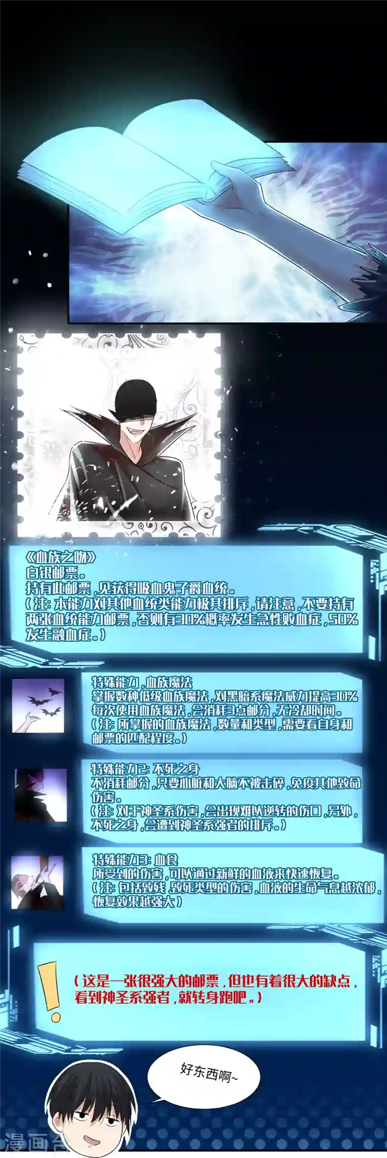 无限邮差第201话