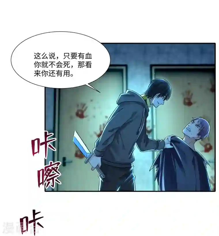 无限邮差第201话