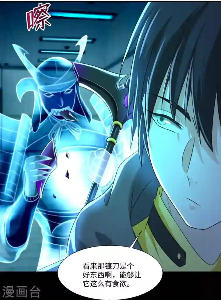 无限邮差第201话