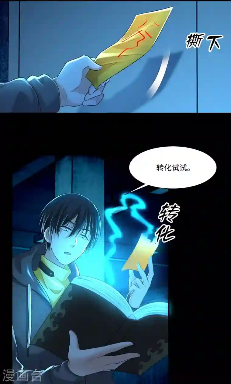 无限邮差第201话