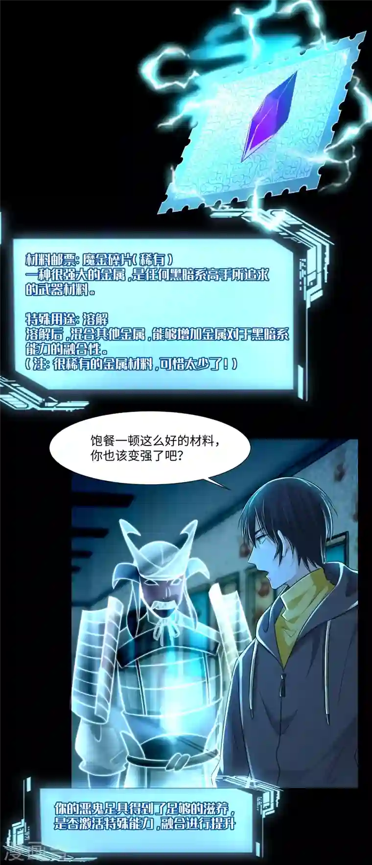 无限邮差第201话