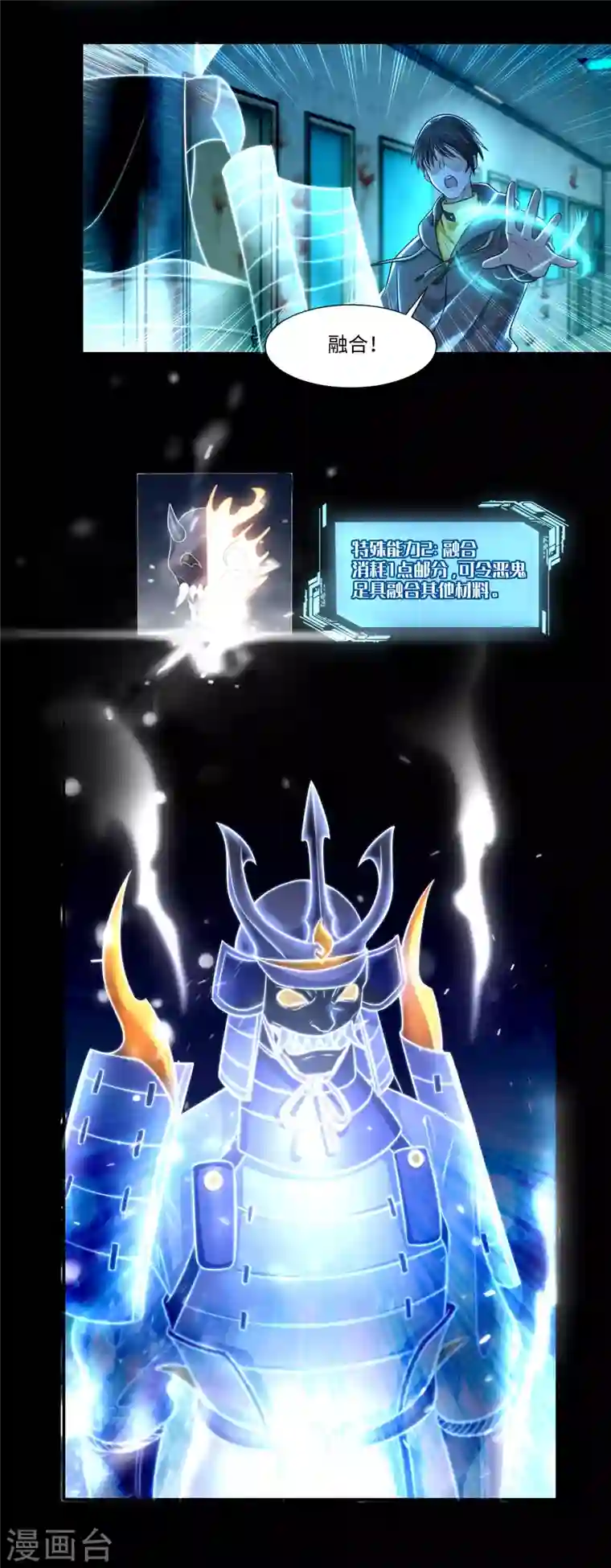 无限邮差第201话