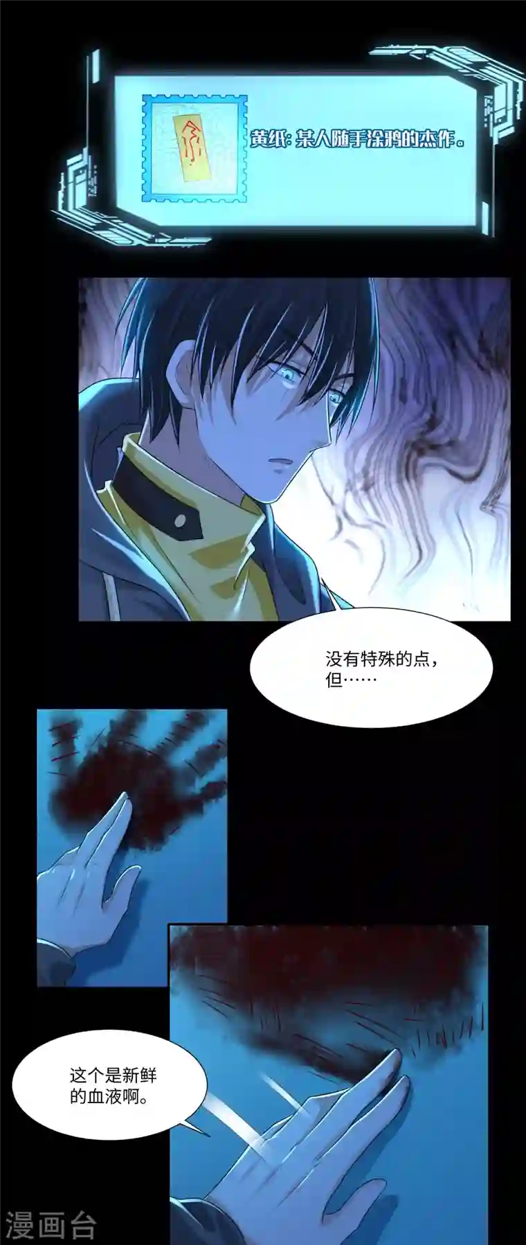 无限邮差第201话