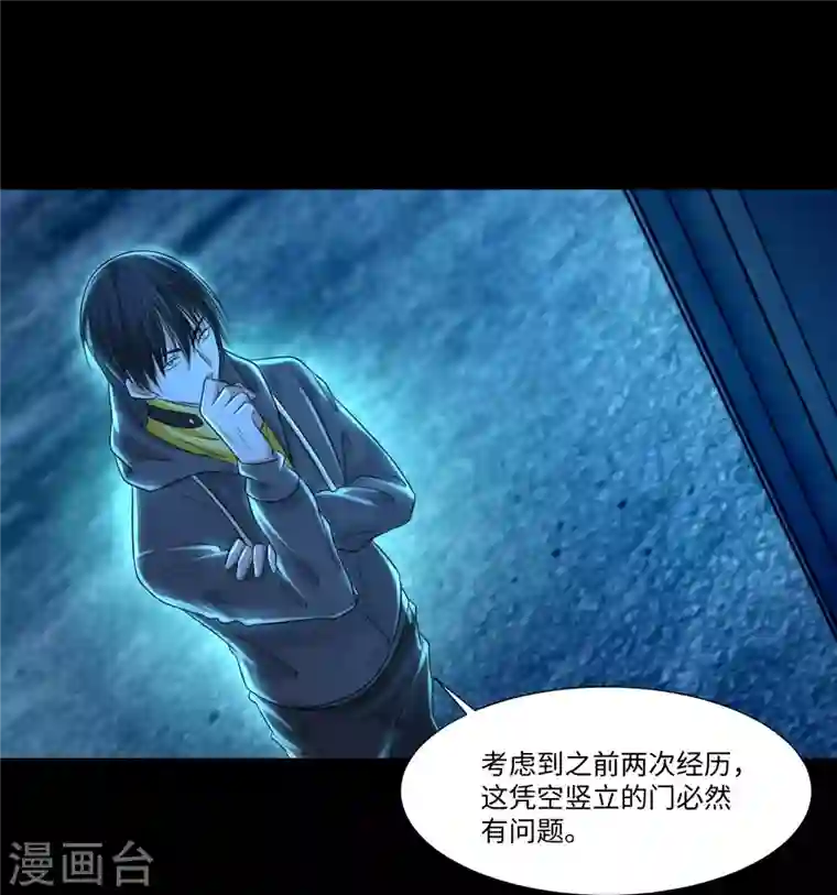 无限邮差第201话