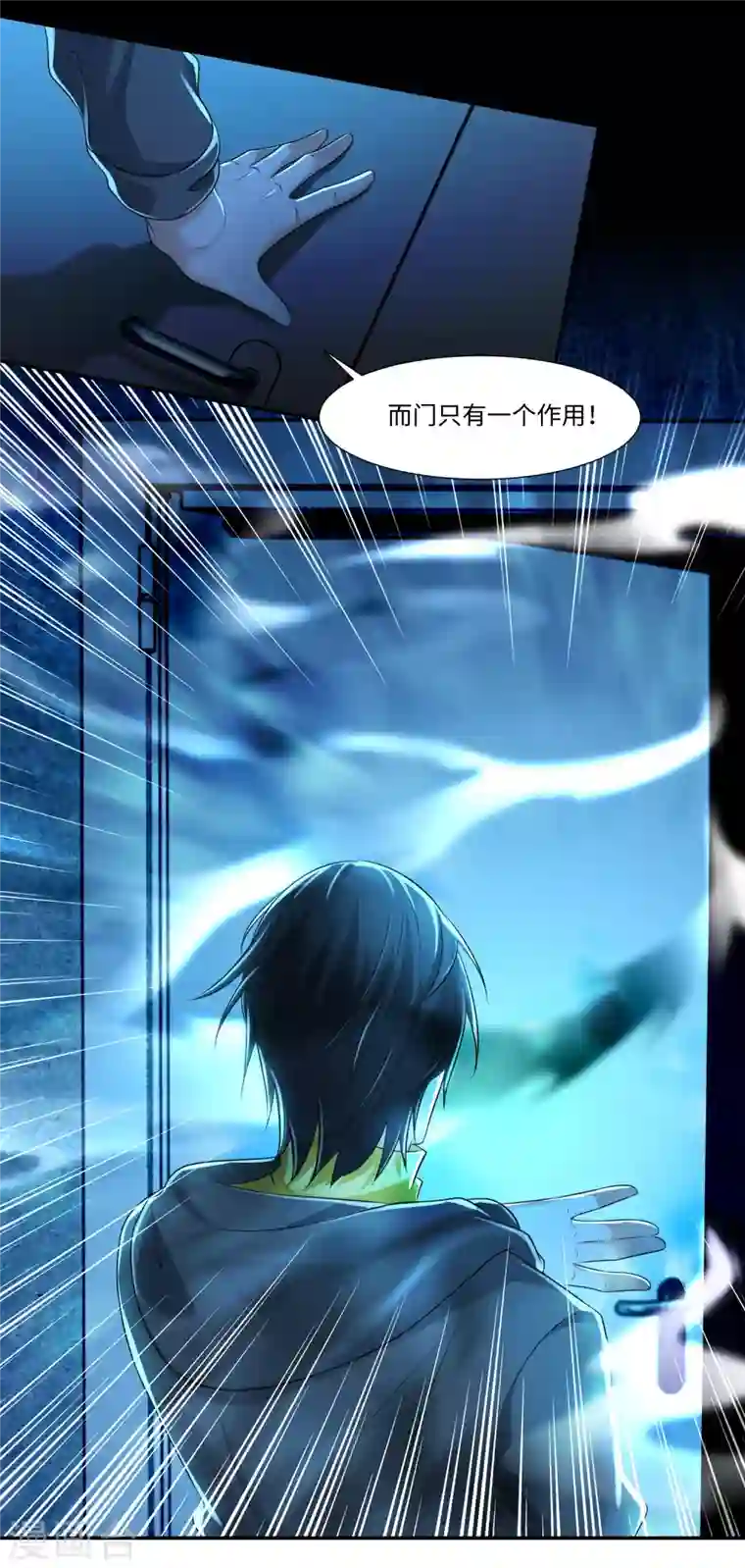 无限邮差第201话