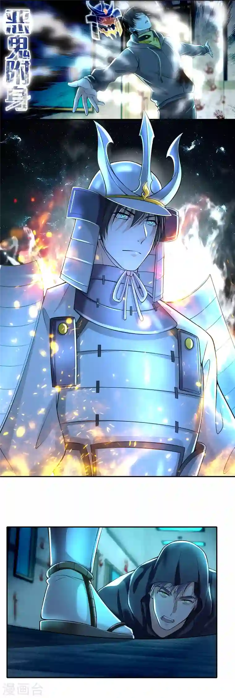 无限邮差第202话