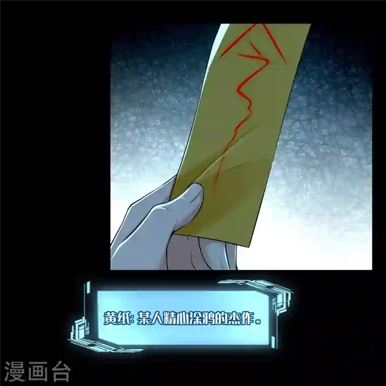 无限邮差第202话