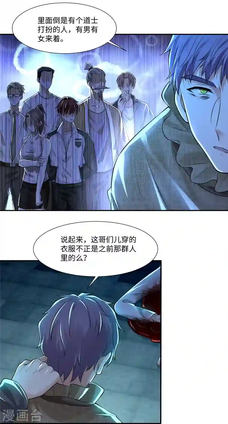 无限邮差第202话