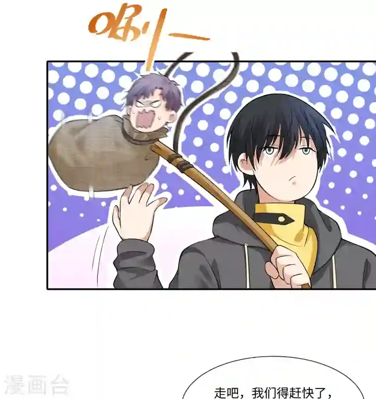 无限邮差第202话